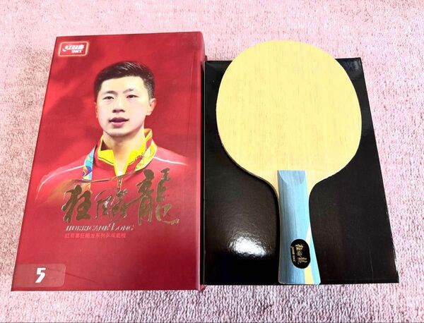 紅双喜 卓球 ラケット キョウヒョウ龍5 中古品