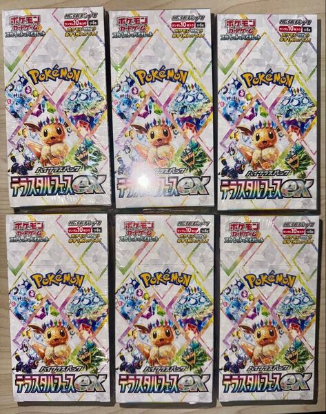 ポケモンカード ハイクラスパック テラスタルフェスex 6box 新品未開封 シュリンク付き 翌日までには配送OK