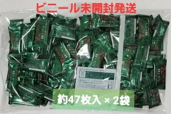 明治チョコレート効果 カカオ72% コストコ