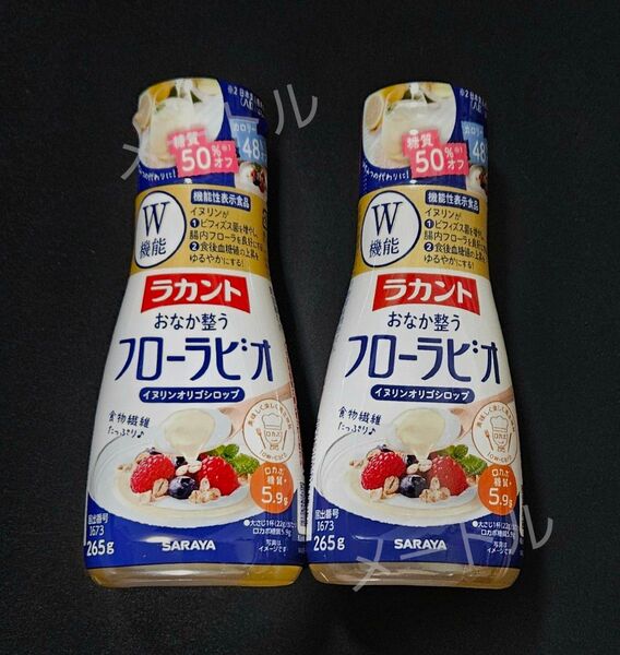 サラヤ【ラカント】おなか整う フローラビオ 2本 ロカボ