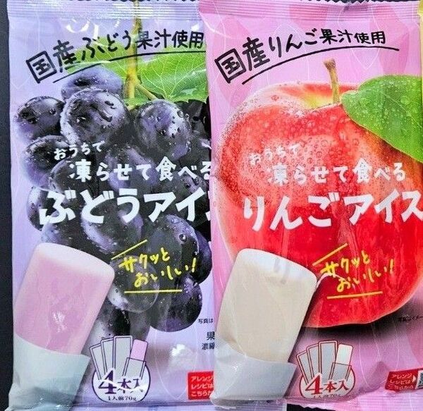 【国産果汁使用】おうちで凍らせて食べるアイス3種 サクッと美味しい