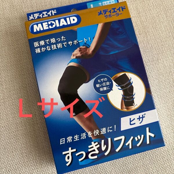 メディエイド すっきりフィット ヒザ 205611 左右兼用 L 1個入