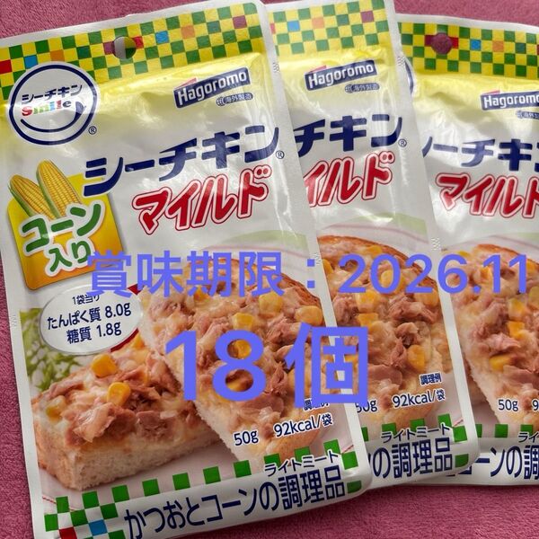 はごろも シーチキンSmileマイルドコーン入り50g ×18個