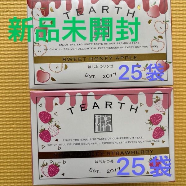 ティーアース 【はちみつリンゴ2g×25袋・はちみつ苺2g×25袋 】2箱セット