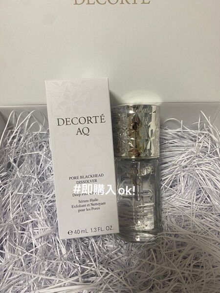 コーセー DECORTE デコルテ AQ 毛穴美容液オイル COSME DECORTE (コスメデコルテ)