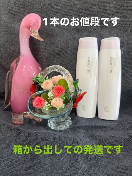 リケラエマルジョン200mlプラス¥770分のパウチ同封