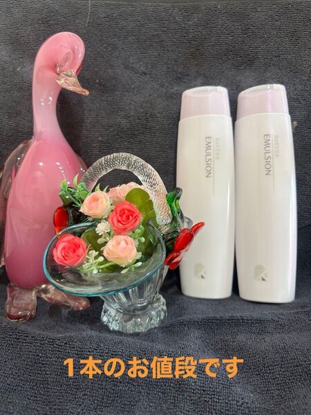 リケラエマルジョン200mlプラス¥770分のパウチ同封
