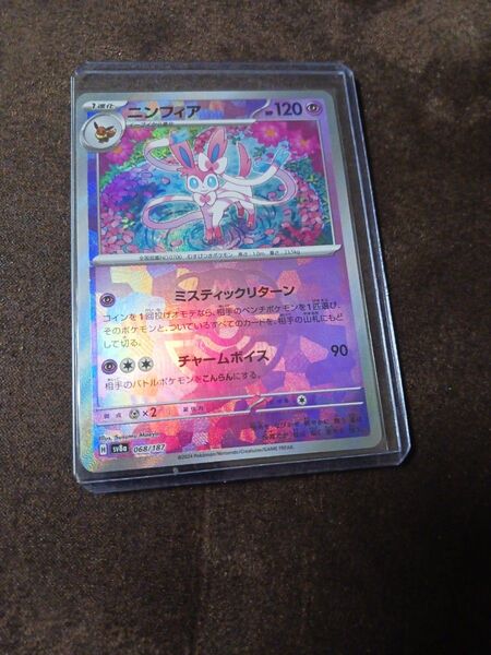 ポケモンカード ニンフィア【マスターボールミラー】 SR 068/187