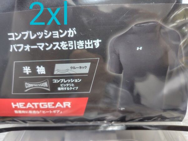 アンダーアーマー ヒートギア コンプレッション 半袖 ブラック 新品未使用未使用