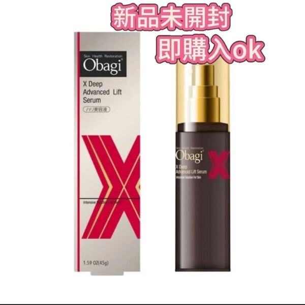 【新品未使用】ロート製薬 オバジX Obagi ディープアドバンスドリフトセラム 美容液 45g
