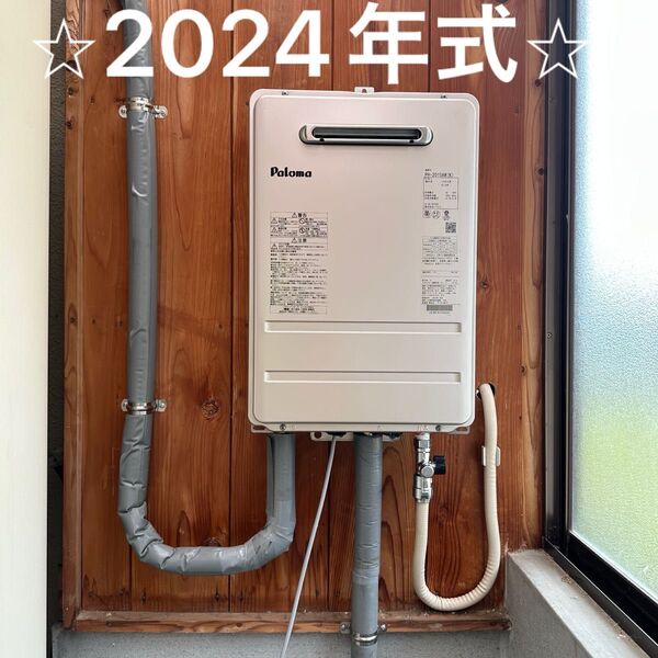 美品 Paloma PH-2015AW(K) LPガス用給湯器 2024年製