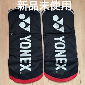 YONEX ラケットバッグ ラケットケース ソフトテニス 2セット