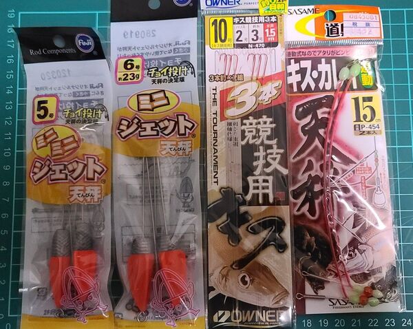 OWNER/SASAME 釣具セット +ミニミニジェットのセット