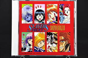 CD Slayers NEXT SOUND BIBLE Ⅱ used Hayashibara Megumi Suzuki genuine . green river light Okui Masami givu*a* Lee zn