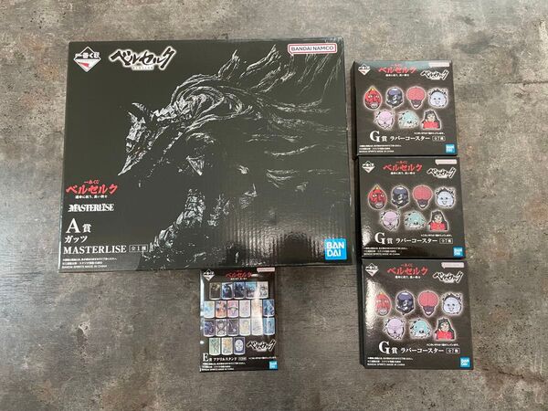【新品未開封】一番くじ ベルセルク 運命に抗う、黒い剣士 A賞 ガッツ MASTERLISE 1個、E賞1個、G賞3個セット