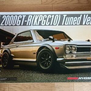 新品未開封!京商フェーザーMk2 FZ02 日産 スカイライン2000GT-R チューンド・バージョン シルバー 34425T1C