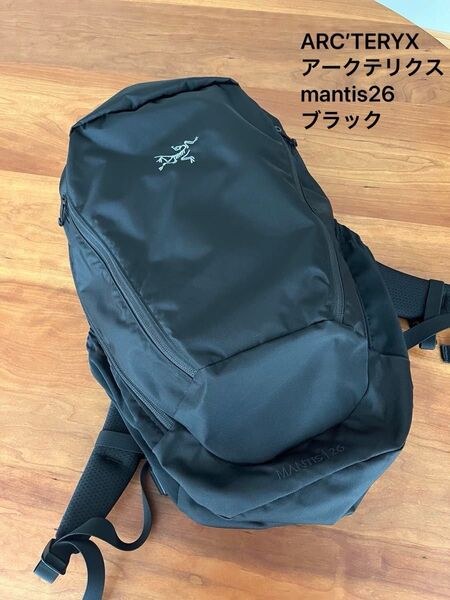 【廃盤希少】ARC’TERYX アークテリクス mantis26 (マンティス26)ブラック リュック バックパック