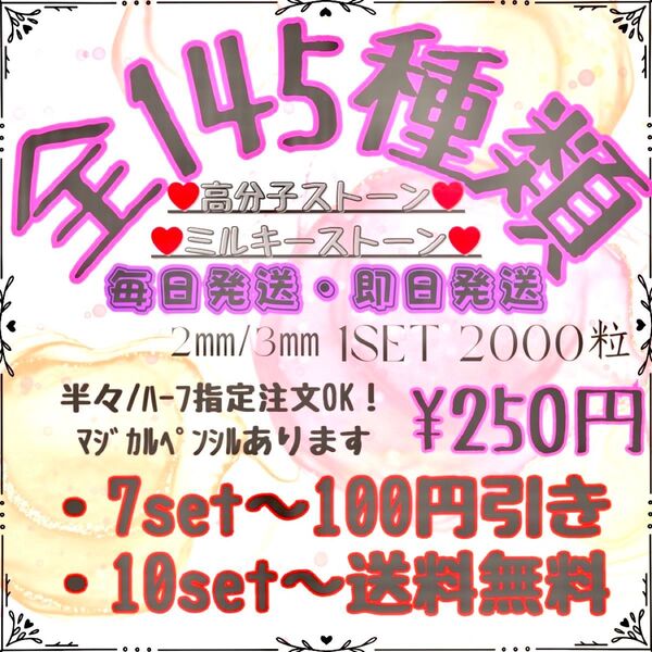 !即日発送!高分子ストーン ミルキーストーン デコストーン ラインストーン デコうちわ
