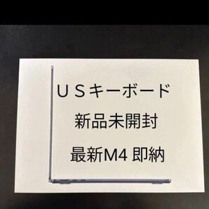 即納 ヨドバシで購入 【新品未開封】【USキーボード】 Apple MacBook Air 13インチ M4 MW123JA/A