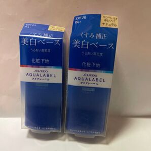 アクアレーベル ホワイトアップベース(ナチュラル)2個セット