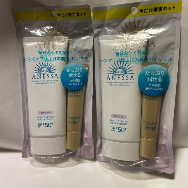 アネッサ ブライトニングUV ジェル N トライアルセット 2個セット