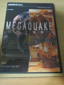NHK special MEGAQUAKE huge ground .DVD-BOX all 4 sheets 