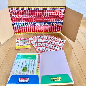 美品 小学館版 学習まんが 日本の歴史 全24巻セット