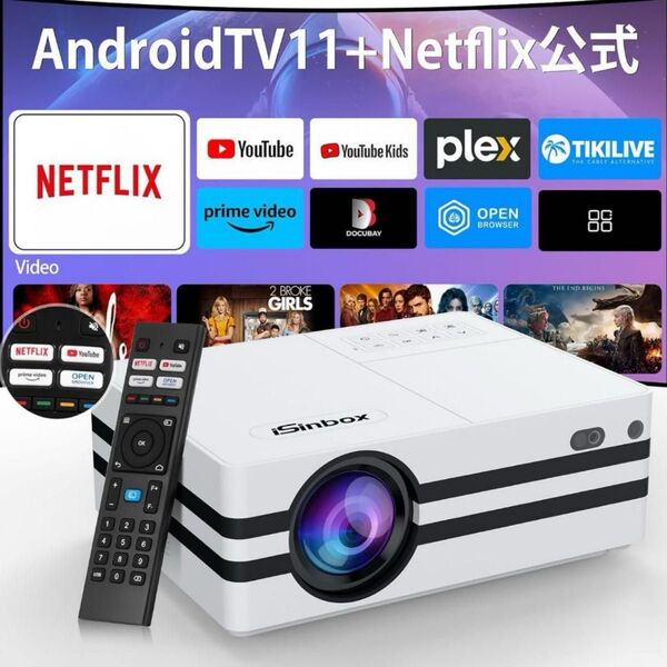 プロジェクター Netflix公式 高輝度 700ANSI 1080p 4K対応 小型 ホームプロジェクター 短距離投影 フルHD