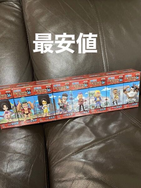 ワールドコレクタブルフィギュアvol.26コンプ ワンピースフィギュア ワーコレ8種 開封品