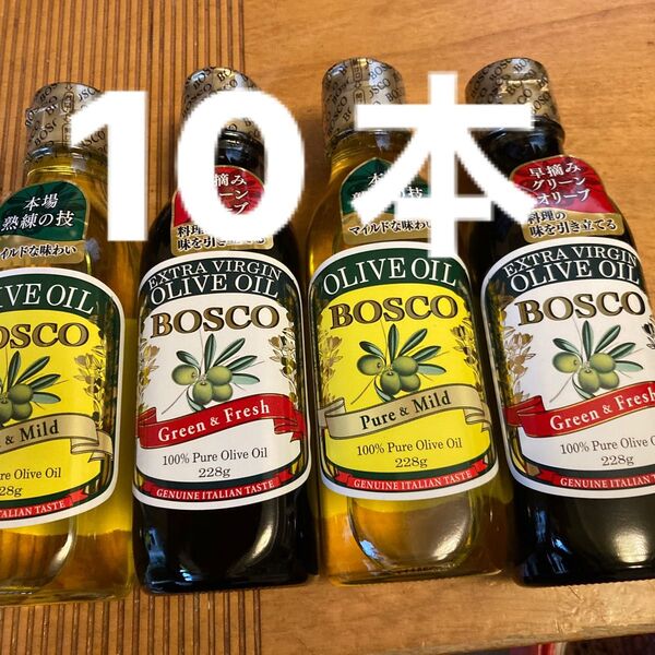 ボスコ エキストラバージンオリーブオイル オリーブオイル 10本