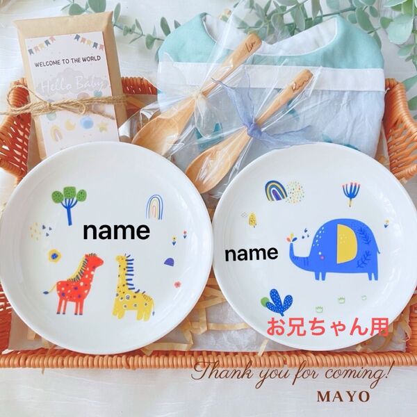出産祝い 6点セット 名入れ 男の子 ギフトセット 食器 動物 ラッピング 新品 食器 お皿 兄弟 姉妹