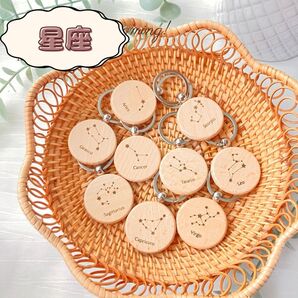 名入れ キーホルダー 誕生日 星座 木製 ラッピング おまけ ハンドメイド アクセサリー 誕生日プレゼント プレゼント