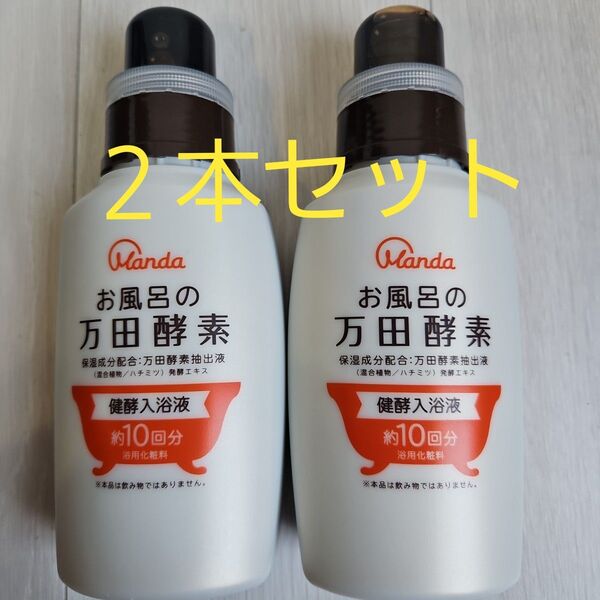 Manda お風呂の万田酵素 健酵入浴液