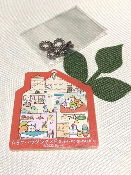 メ(^ ^)P【すみっコぐらし】ABCハウジング コラボ 非売品 キーホルダー