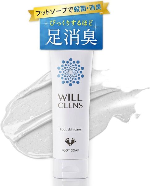 【新品】ウィルクレンズ フットソープ 足 消臭ソープ 80g