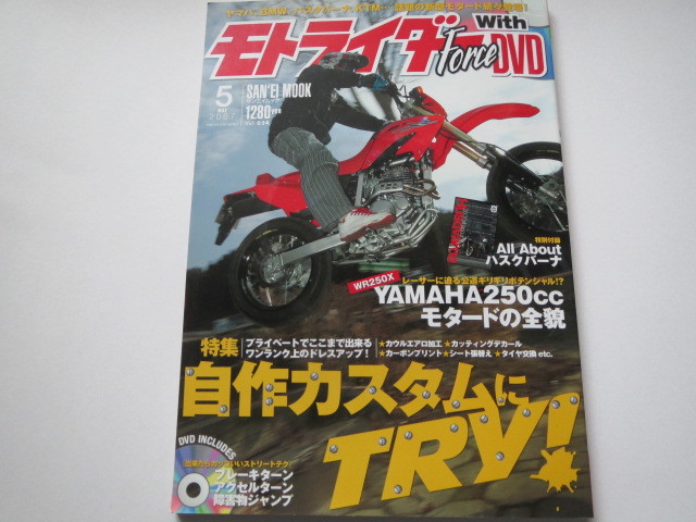 Yahoo!オークション -「wr250」(本、雑誌) の落札相場・落札価格 Yahoo!オークション -「wr250」(本、雑誌) の落札相場・落札価格