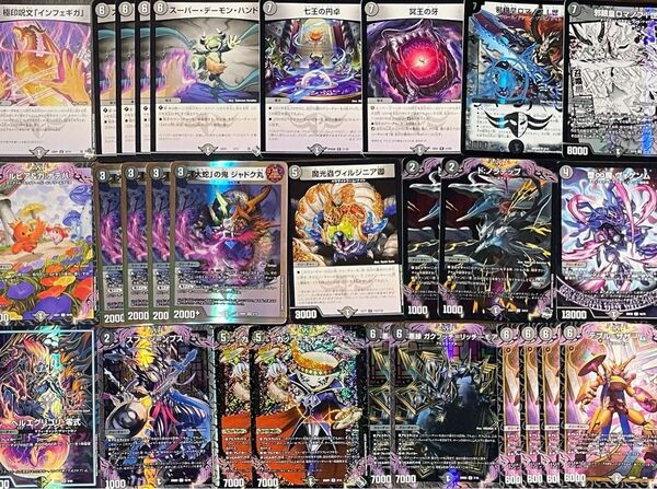 デュエルマスターズ 闇文明 まとめ売り アビスロイヤル マフィギャング
