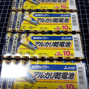三菱電機 送料無料 単三電池 単3電池 アルカリ乾電池 10個パック×4 計40本