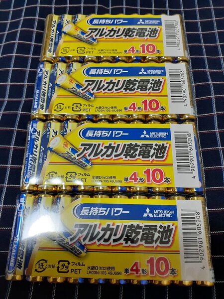 三菱電機 送料無料 単四電池 単4電池 アルカリ乾電池 10個パック×4 計40本