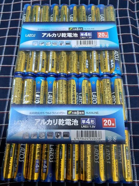 ラゾス 送料無料 単四電池 単4電池 アルカリ乾電池 10個パック×4 計40本