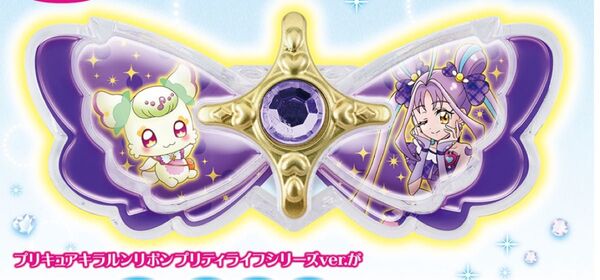 キミとアイドルプリキュア キラルンリボン プリティライフシリーズ レア 非売品 当選