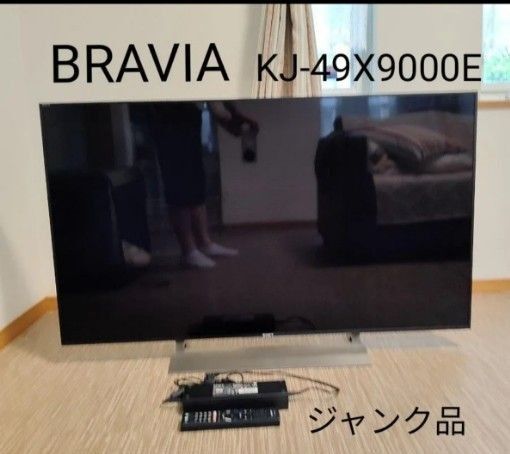 ★ジャンク品SONY ソニー BRAVIA KJ-49X9000E 2018年製 お値下げしました