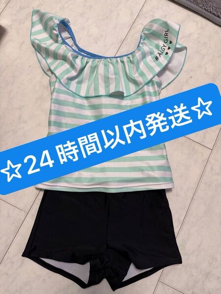 ALGY130cm水着 女の子用水着 スイムウェア セパレート