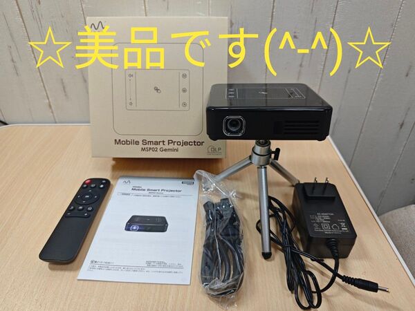 ☆美品です(^-^)☆エムラボ MSP02 GEMINIモバイルプロジェクター