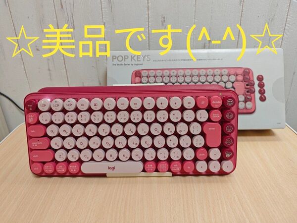 ☆美品です(^-^)☆ロジクール POP KEYS K730RO メカニカル ワイヤレス キーボード ローズ