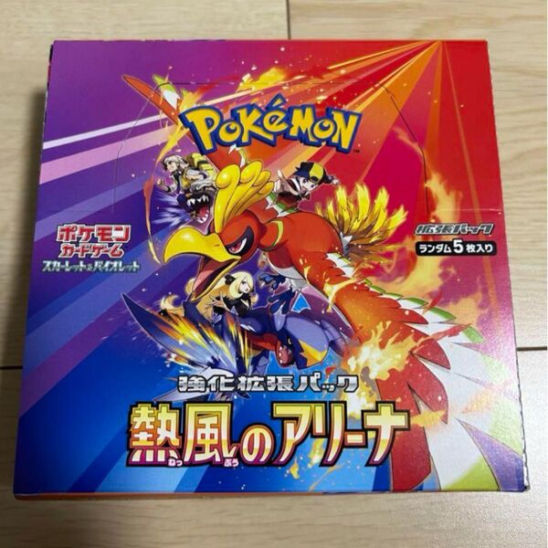 ポケモンカード 1BOX分 熱風のアリーナ 30パック 新品未開封品