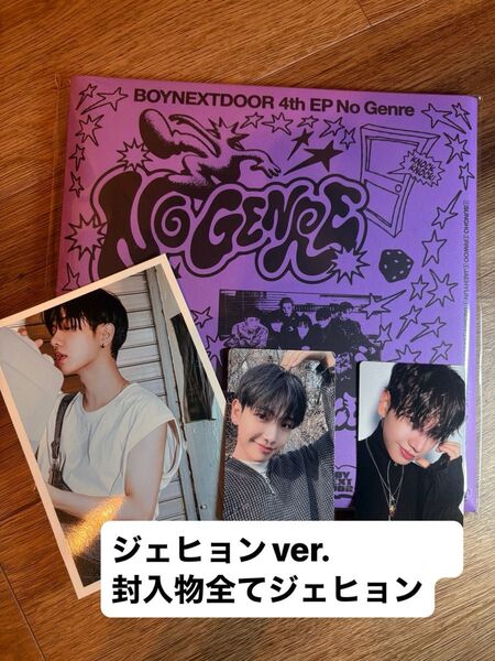 BOYNEXTDOORボネクド ボイネク4th EP No Genre Board Game ver. ジェヒョン