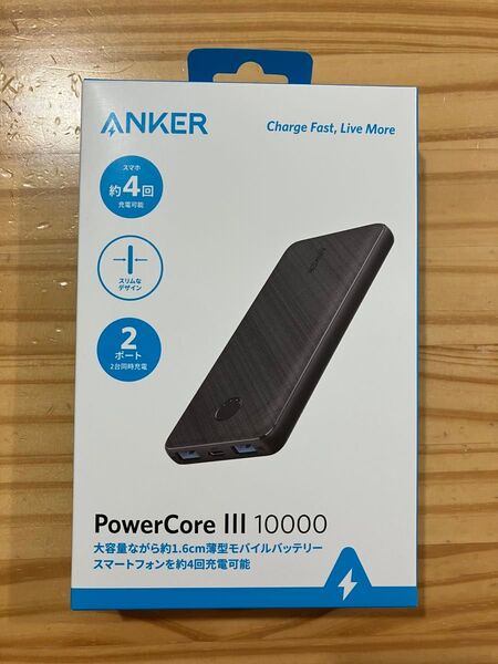 【未開封】Anker PowerCore III 10000 モバイルバッテリー