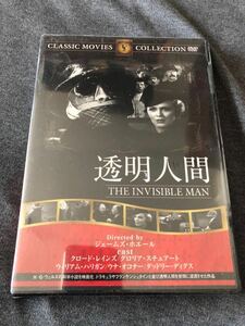 クロード・レインズ 透明人間 [DVD]