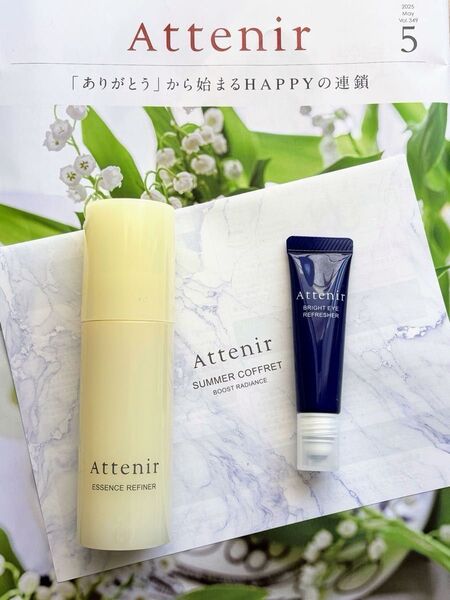 Attenir アテニア 化粧品 サマーコフレ 限定品2個セット エッセンスリファイナー & ブライトアイリフレッシャー